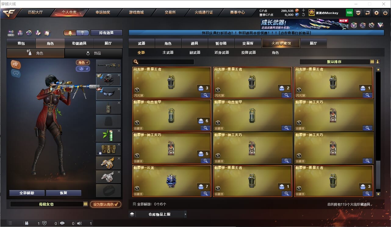CFCMW463358穿越火线账号详情图12
