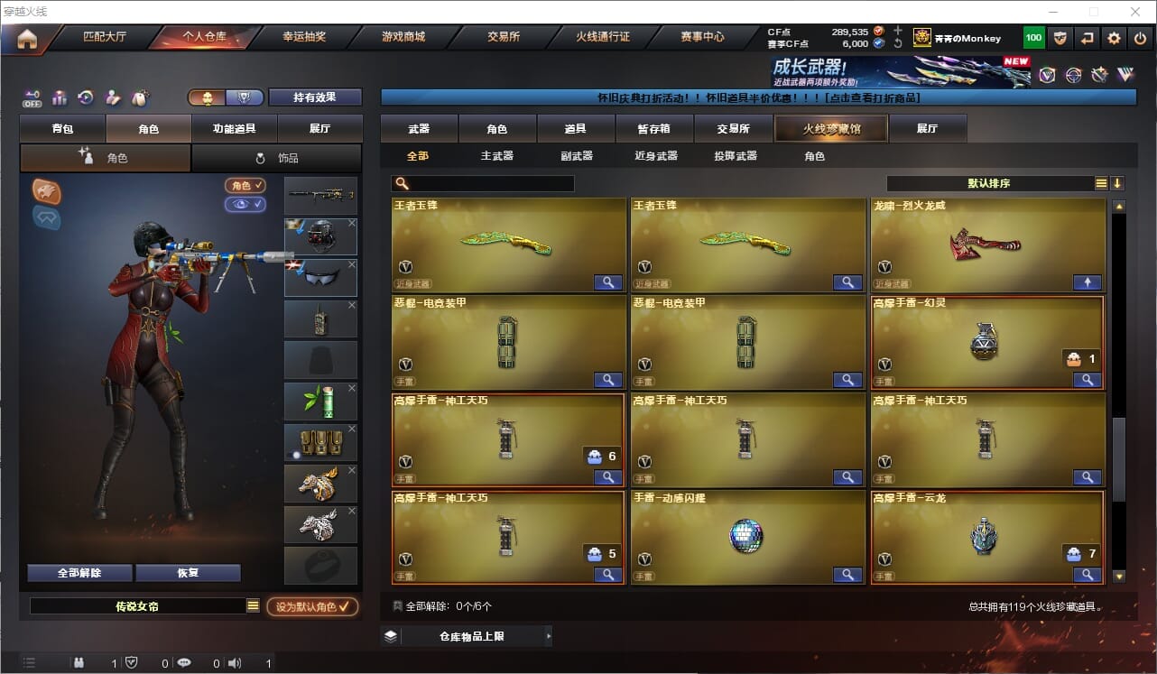 CFCMW463358穿越火线账号详情图10