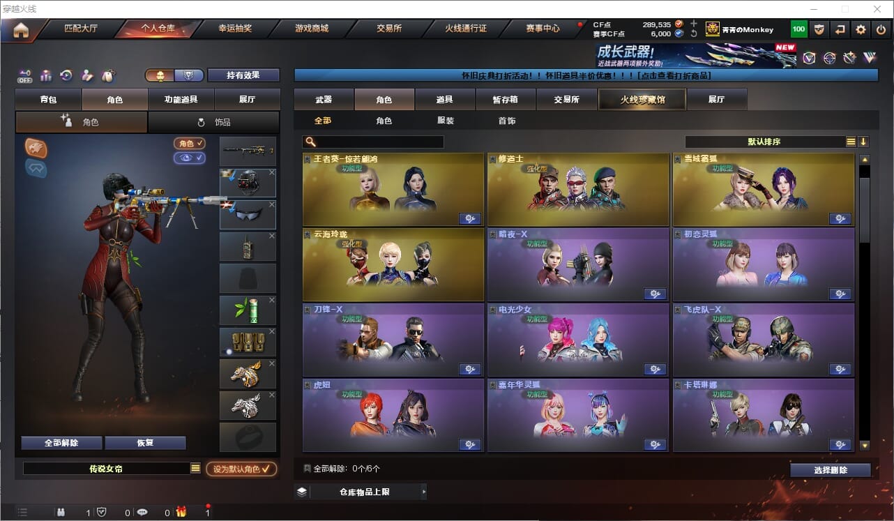 CFCMW463358穿越火线账号详情图13