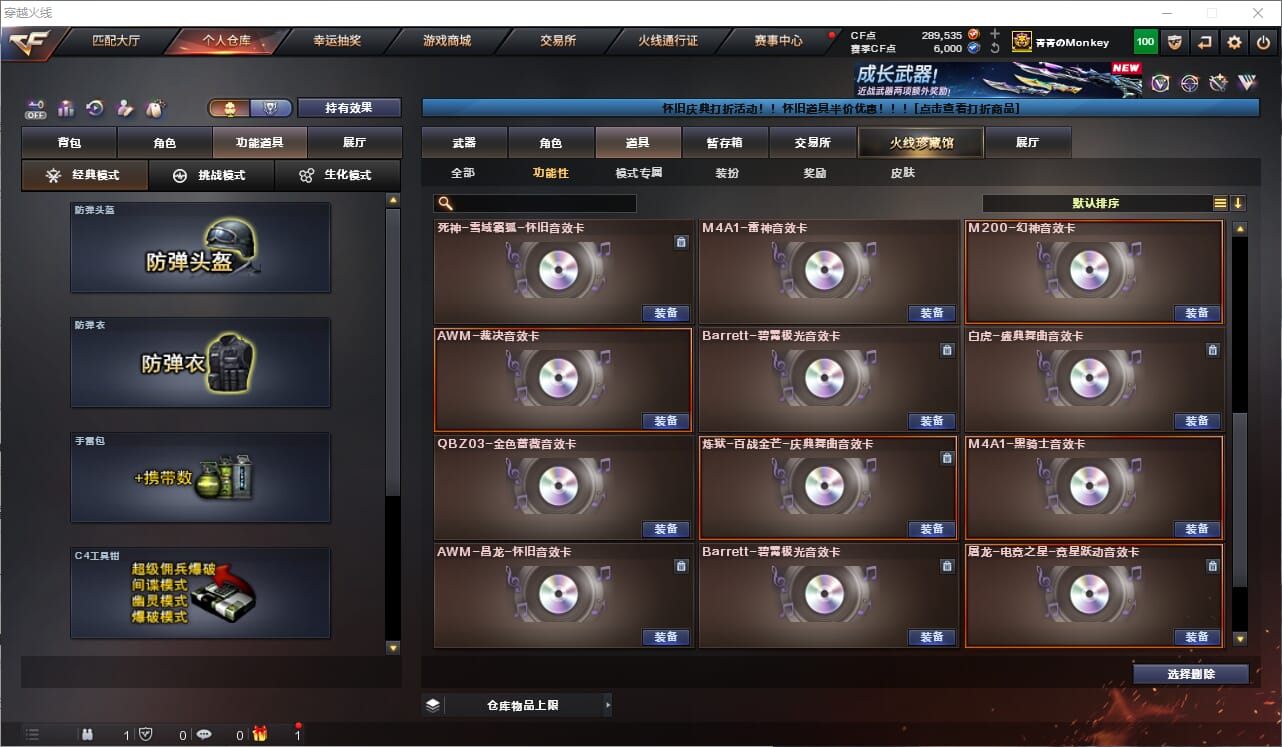 CFCMW463358穿越火线账号详情图22