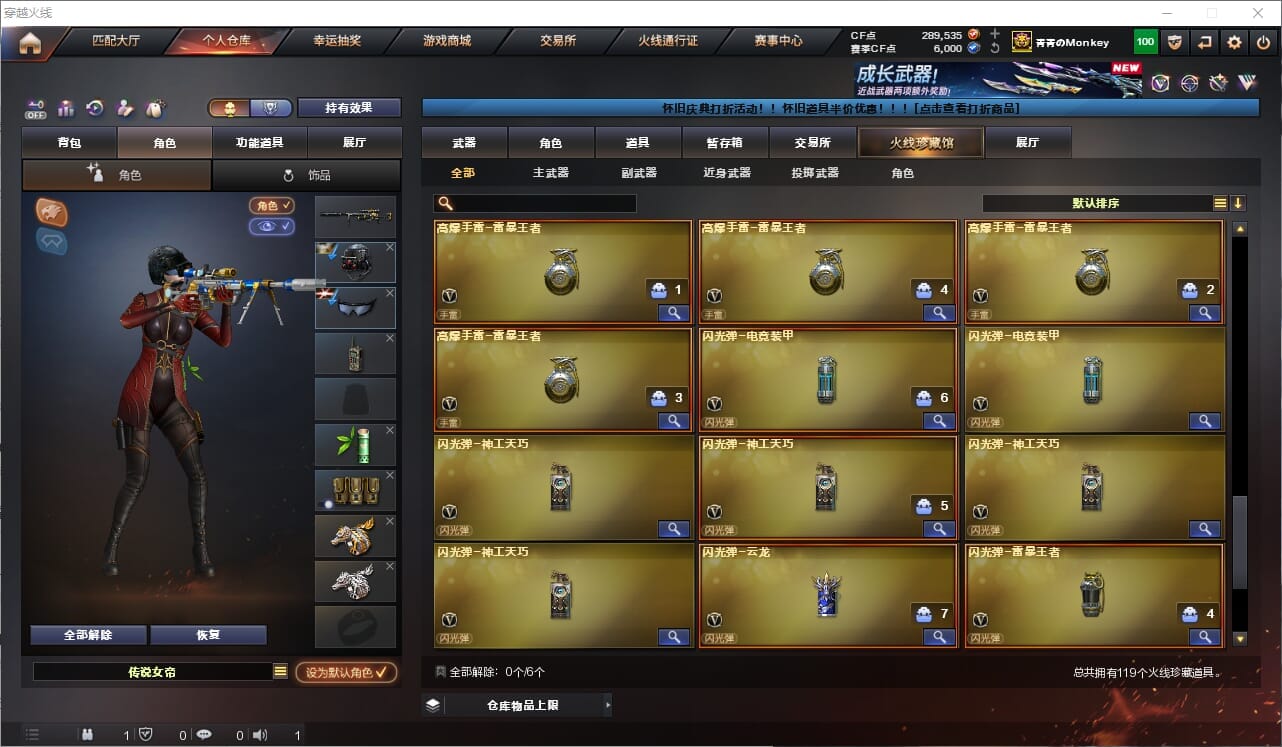 CFCMW463358穿越火线账号详情图11
