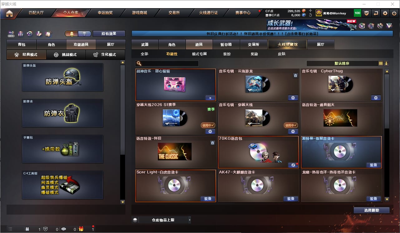 CFCMW463358穿越火线账号详情图21