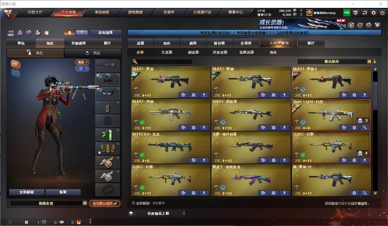 CFCMW463358穿越火线账号详情图4