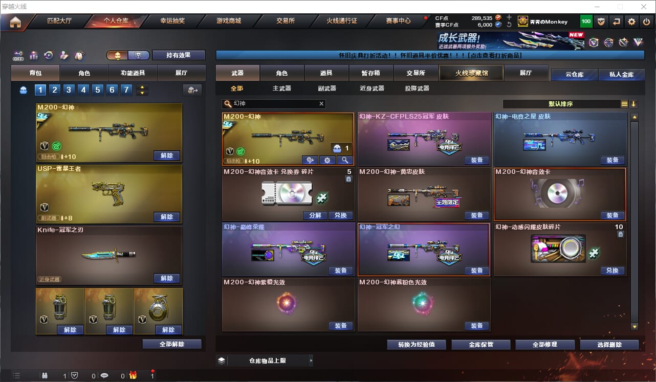 CFCMW463358穿越火线账号详情图3