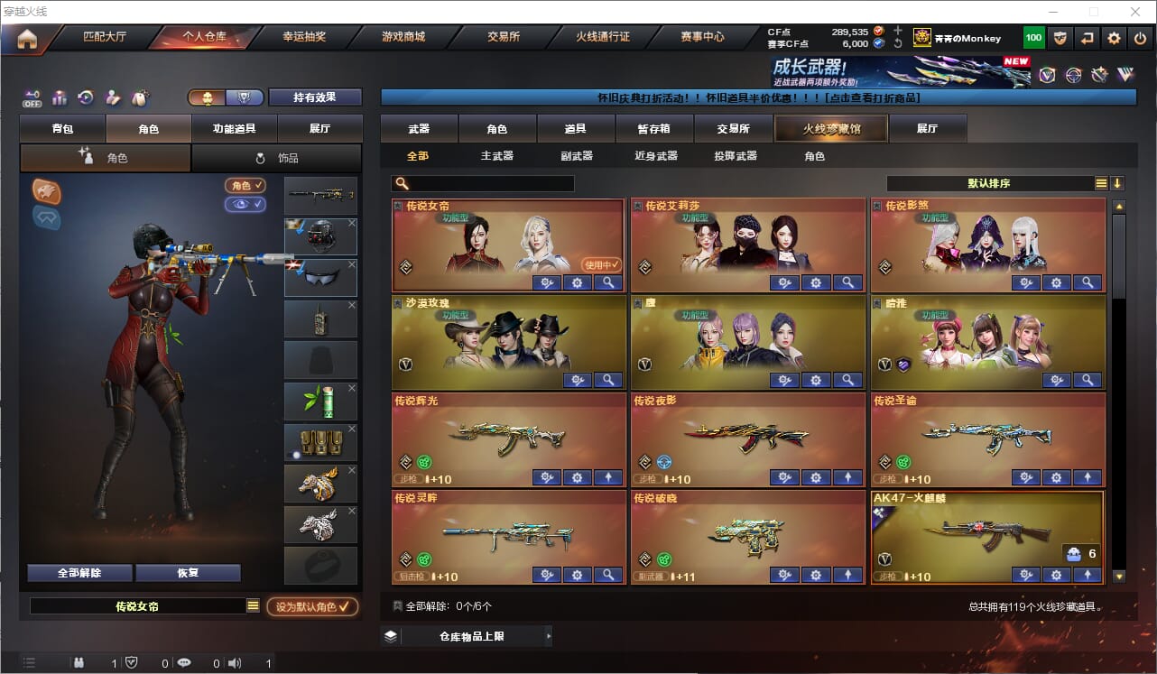 CFCMW463358穿越火线账号详情图2