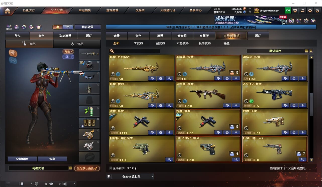 CFCMW463358穿越火线账号详情图7