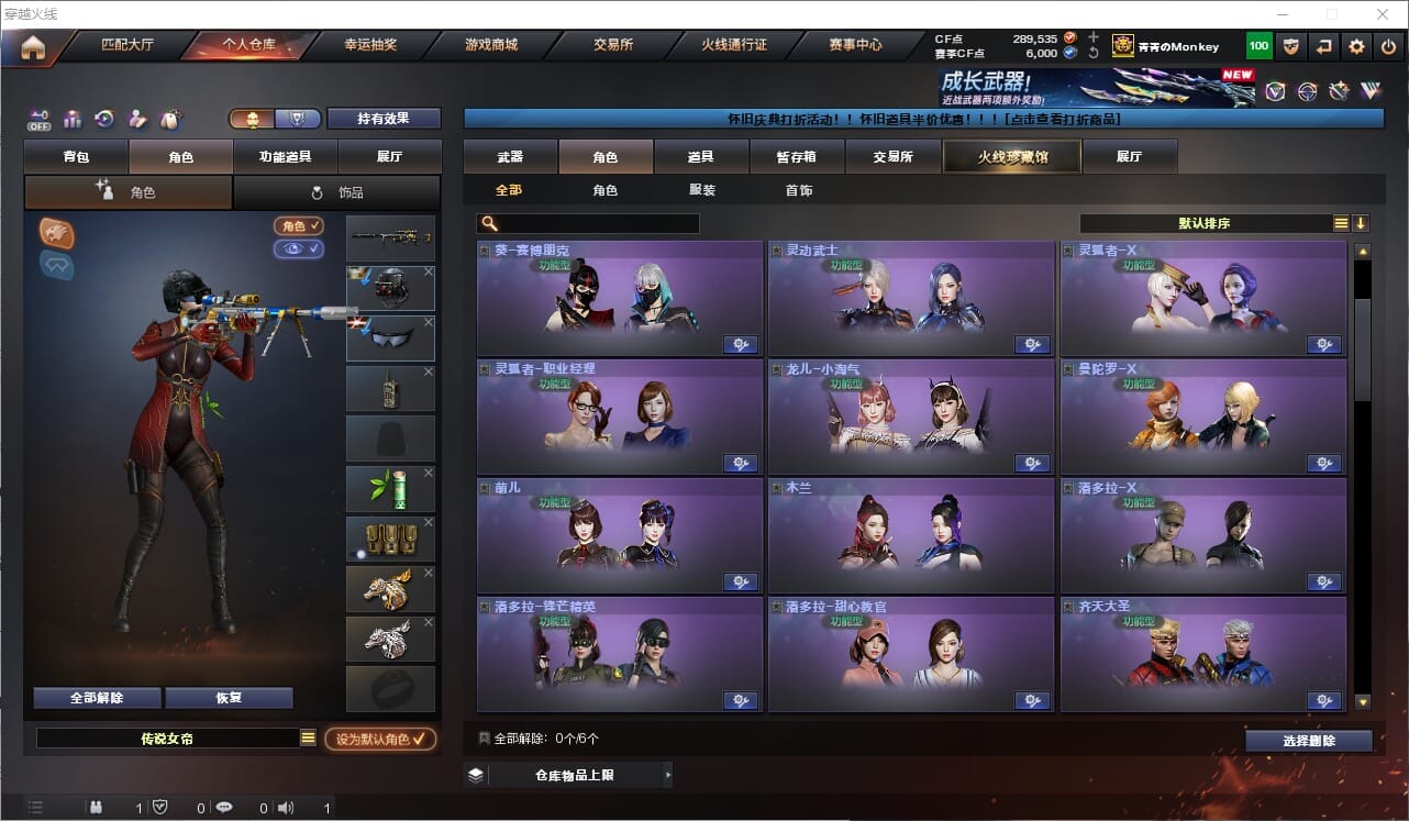CFCMW463358穿越火线账号详情图16