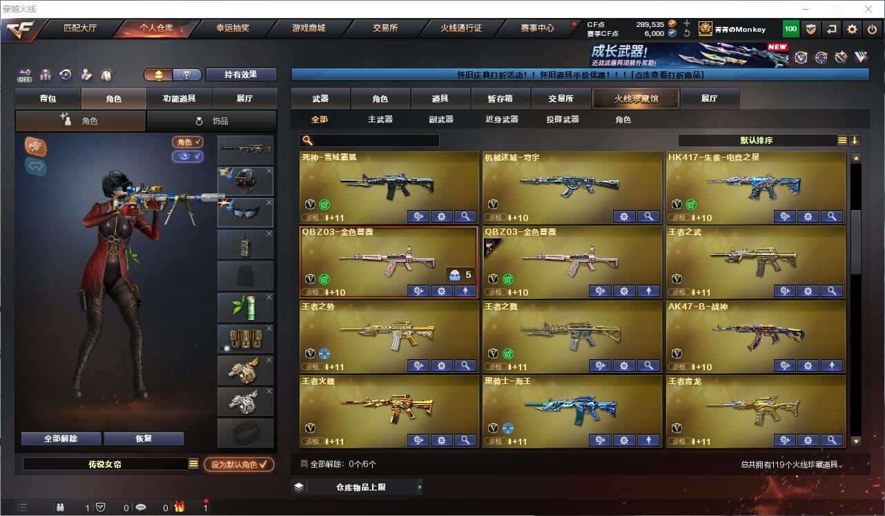 CFCMW463358穿越火线账号详情图5