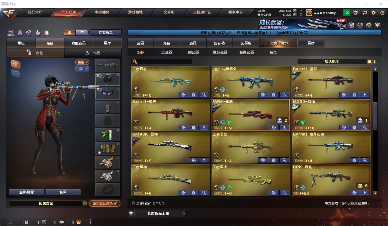 CFCMW463358穿越火线账号详情图6