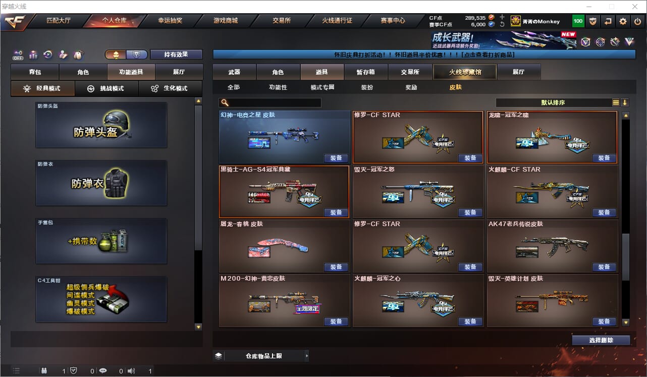 CFCMW463358穿越火线账号详情图26