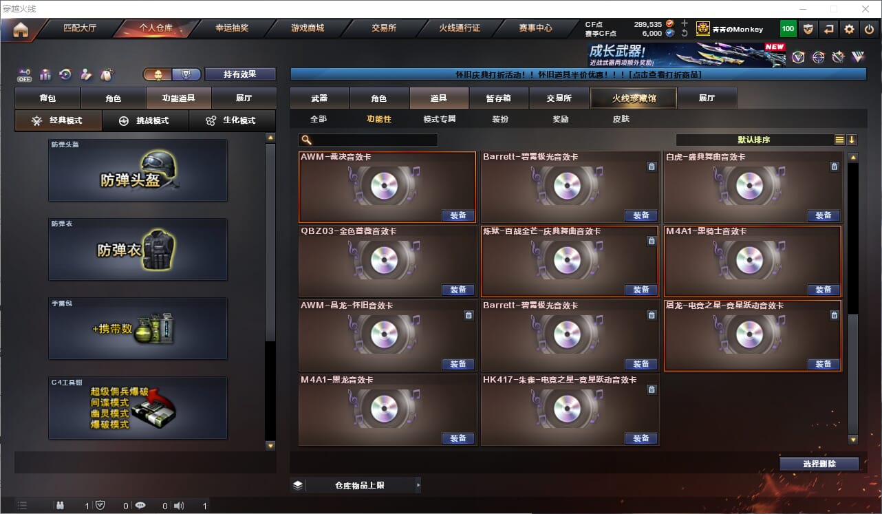 CFCMW463358穿越火线账号详情图23