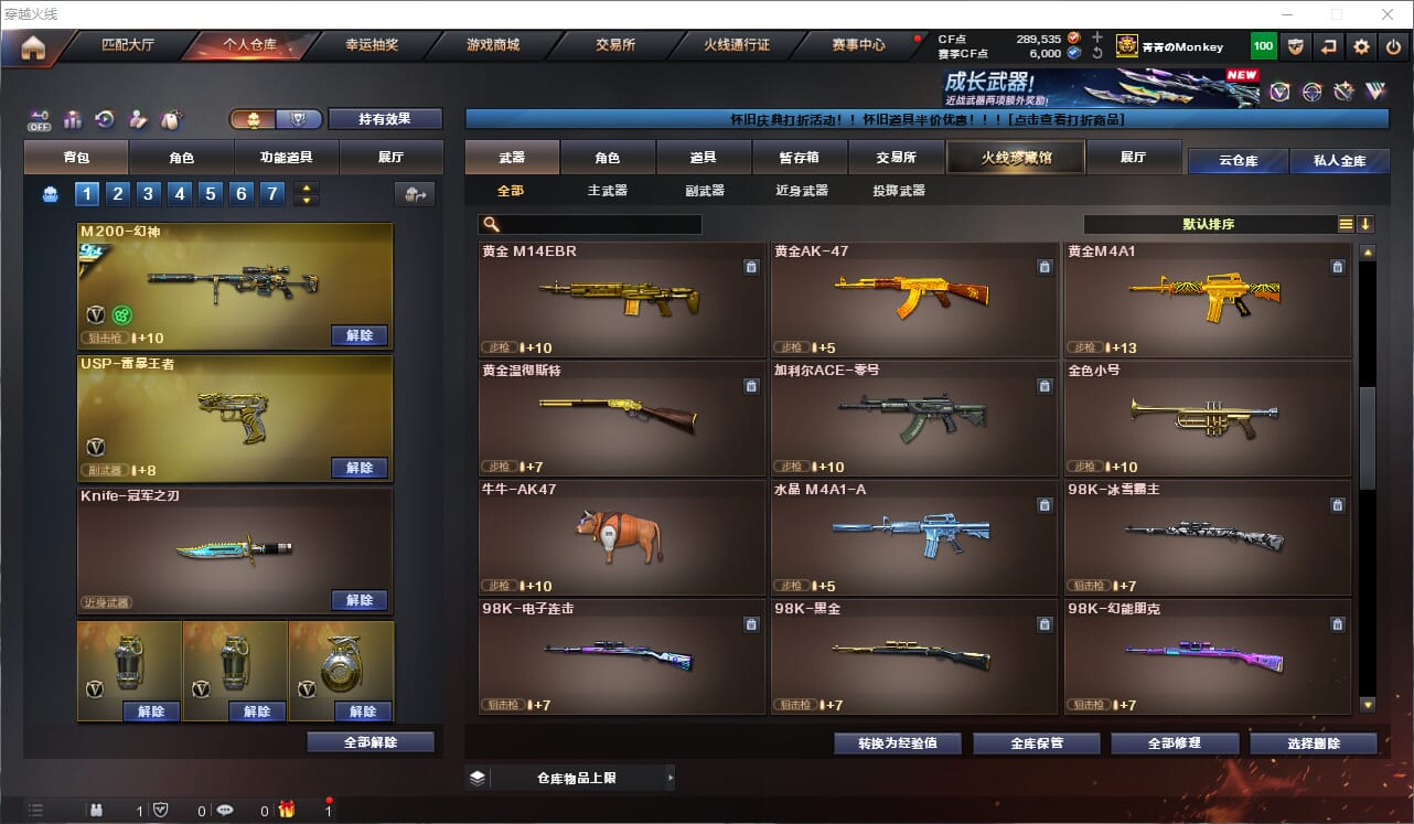 CFCMW463358穿越火线账号详情图35