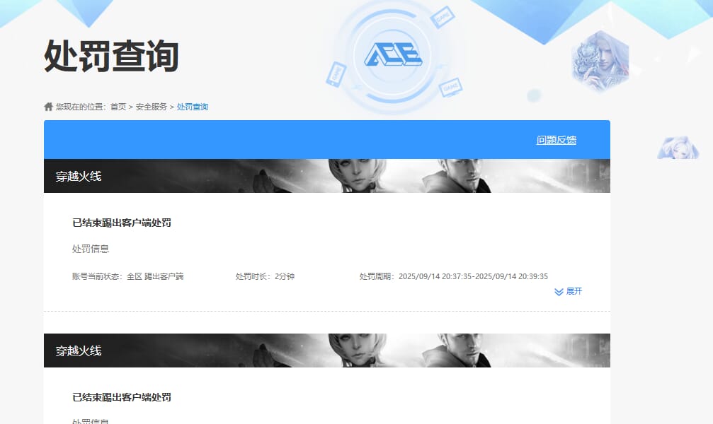 CFCMW463358穿越火线账号详情图40