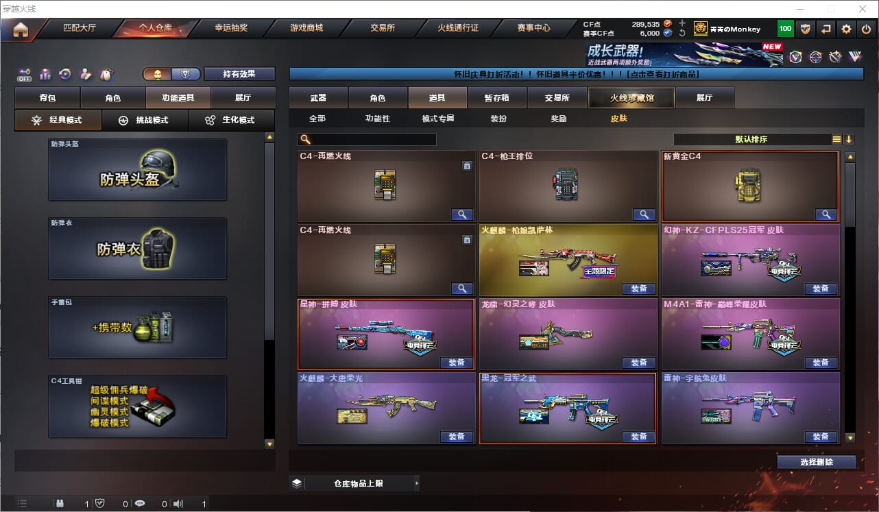 CFCMW463358穿越火线账号详情图25