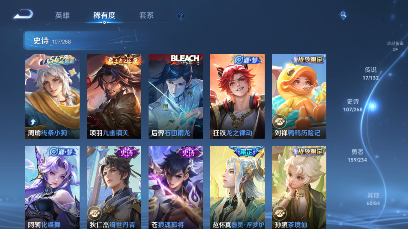 WZQM4235733王者荣耀账号详情图10