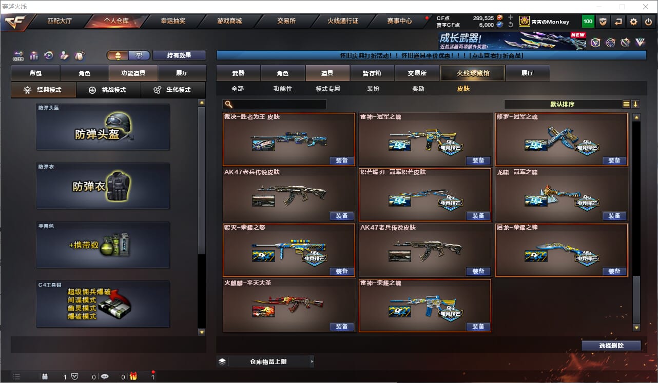 CFCMW463358穿越火线账号详情图31