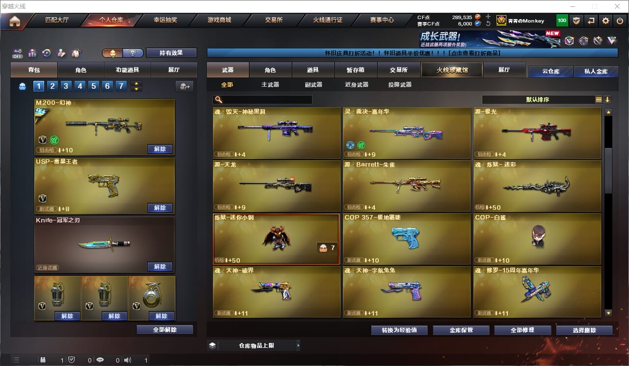CFCMW463358穿越火线账号详情图29