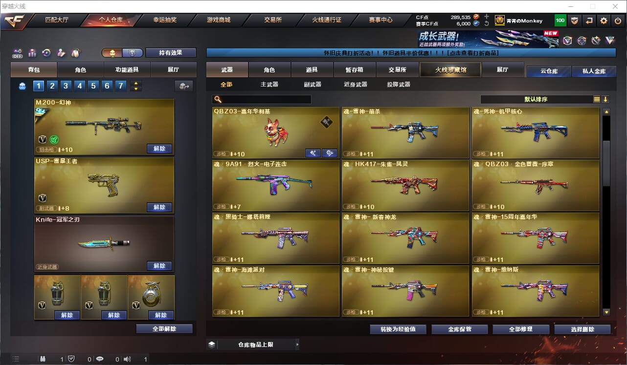 CFCMW463358穿越火线账号详情图28