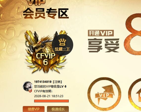 CFCMW463358穿越火线账号详情图39