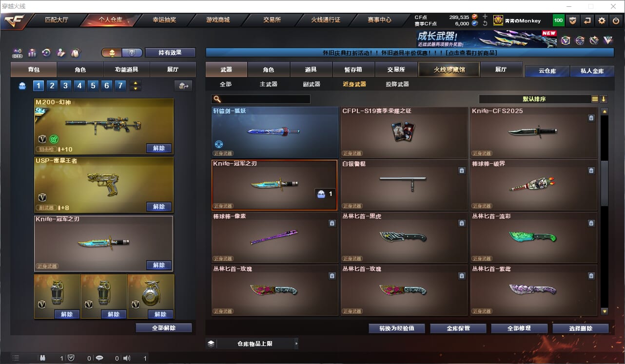 CFCMW463358穿越火线账号详情图34