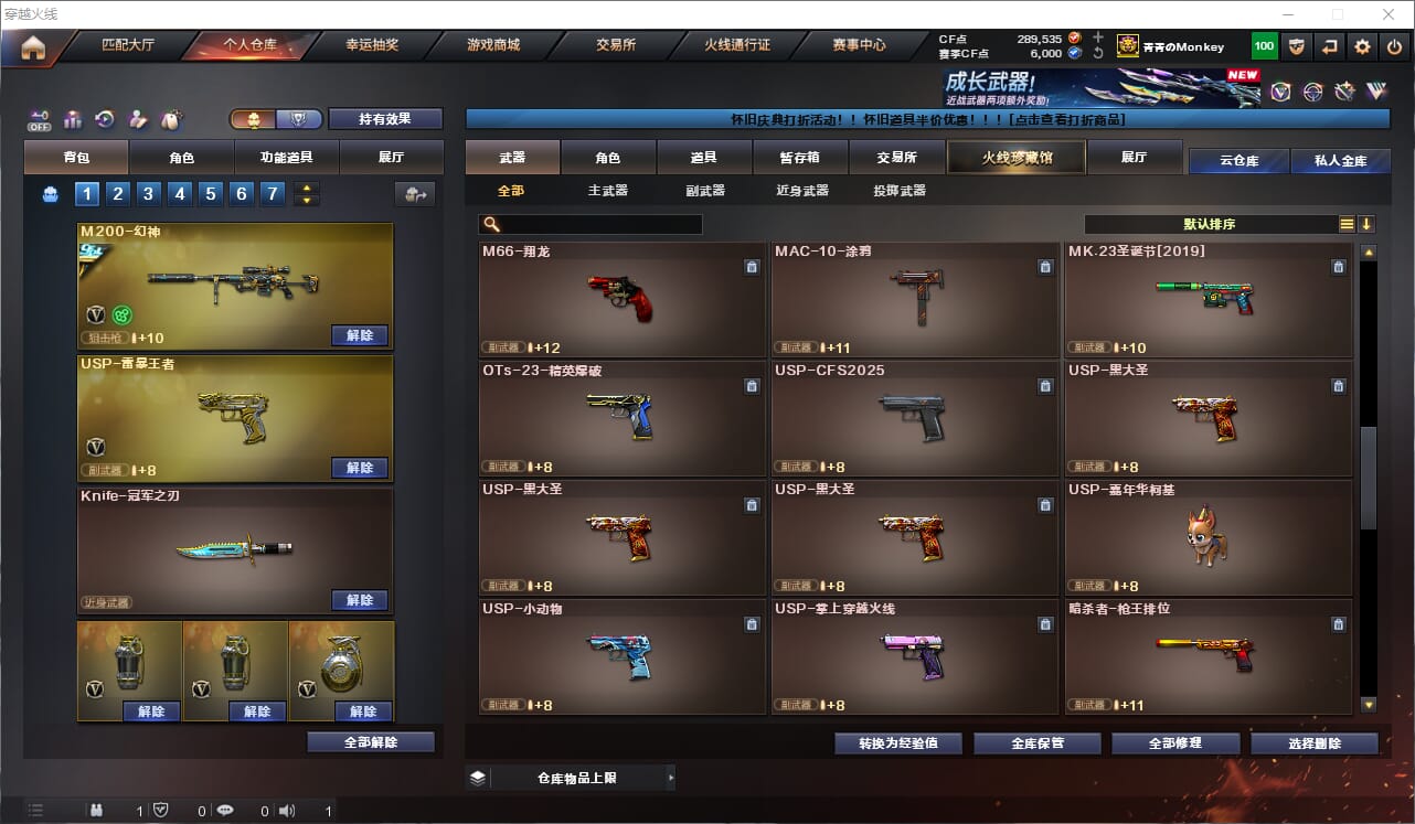CFCMW463358穿越火线账号详情图36