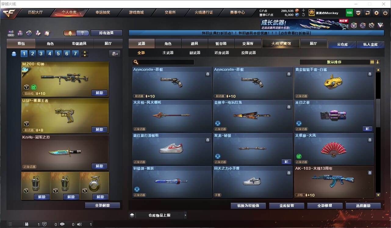 CFCMW463358穿越火线账号详情图32