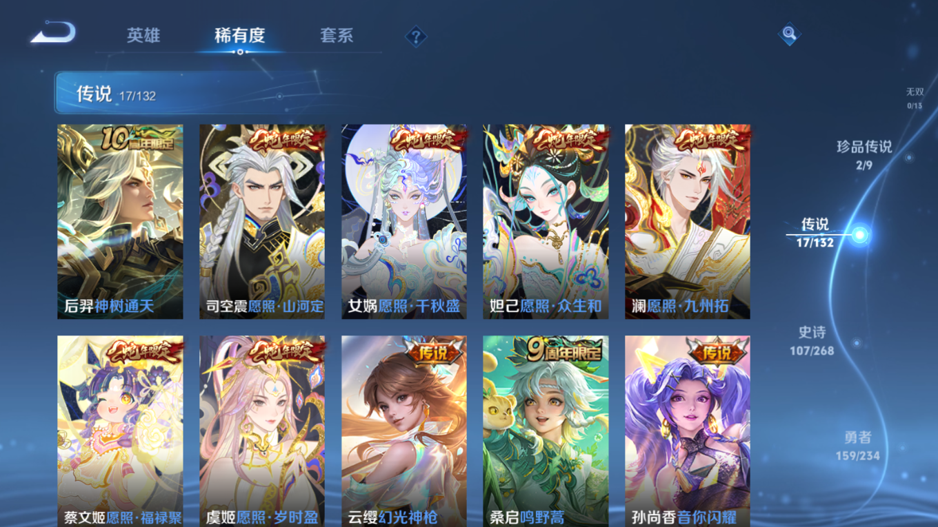 WZQM4235733王者荣耀账号详情图12