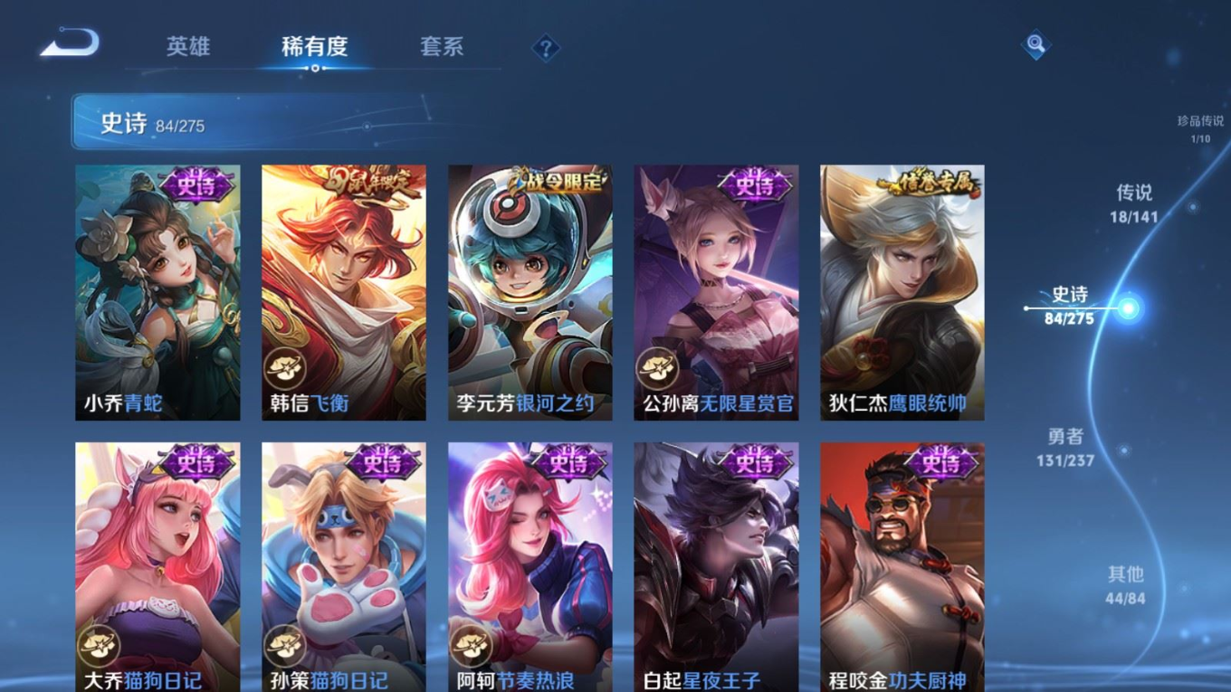 WZQM4235758王者荣耀账号详情图16