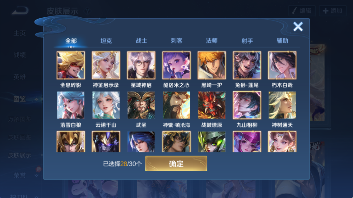 WZQM4235874王者荣耀账号详情图6