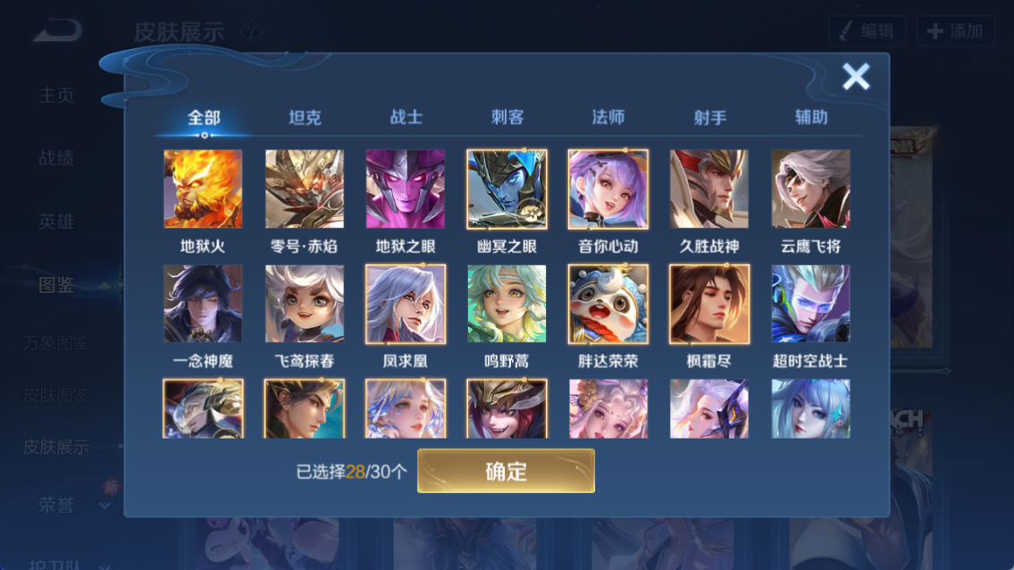 WZQM4235874王者荣耀账号详情图5