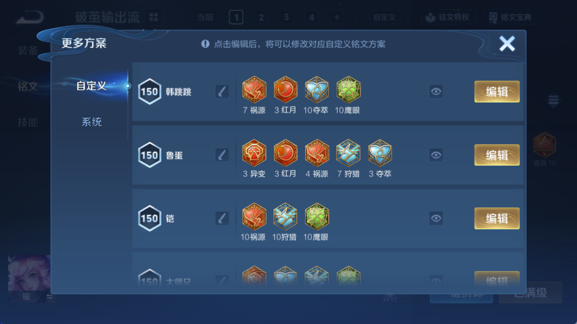 WZQM4235874王者荣耀账号详情图17