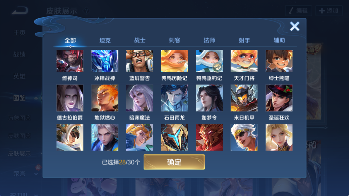 WZQM4235874王者荣耀账号详情图8