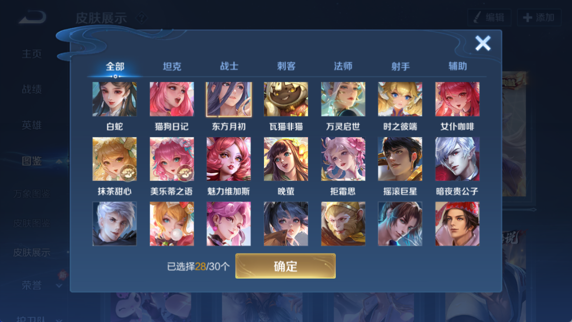 WZQM4235874王者荣耀账号详情图9