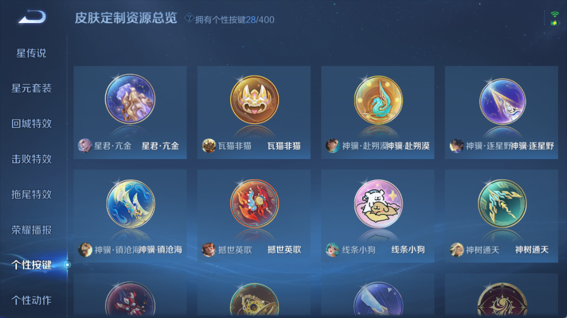 WZQM4235874王者荣耀账号详情图13