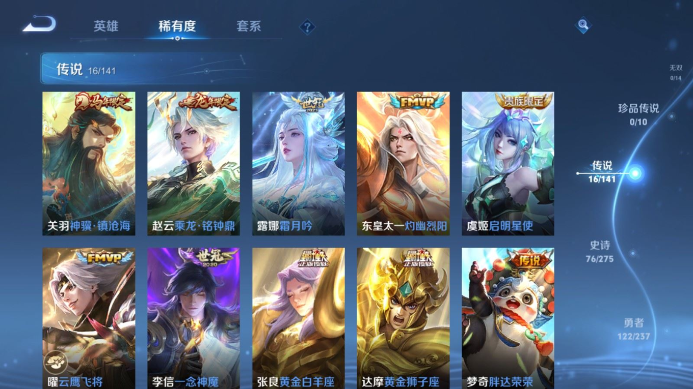 WZCMW4244535王者荣耀账号详情图7 WZCMW4244535王者荣耀账号详情图7