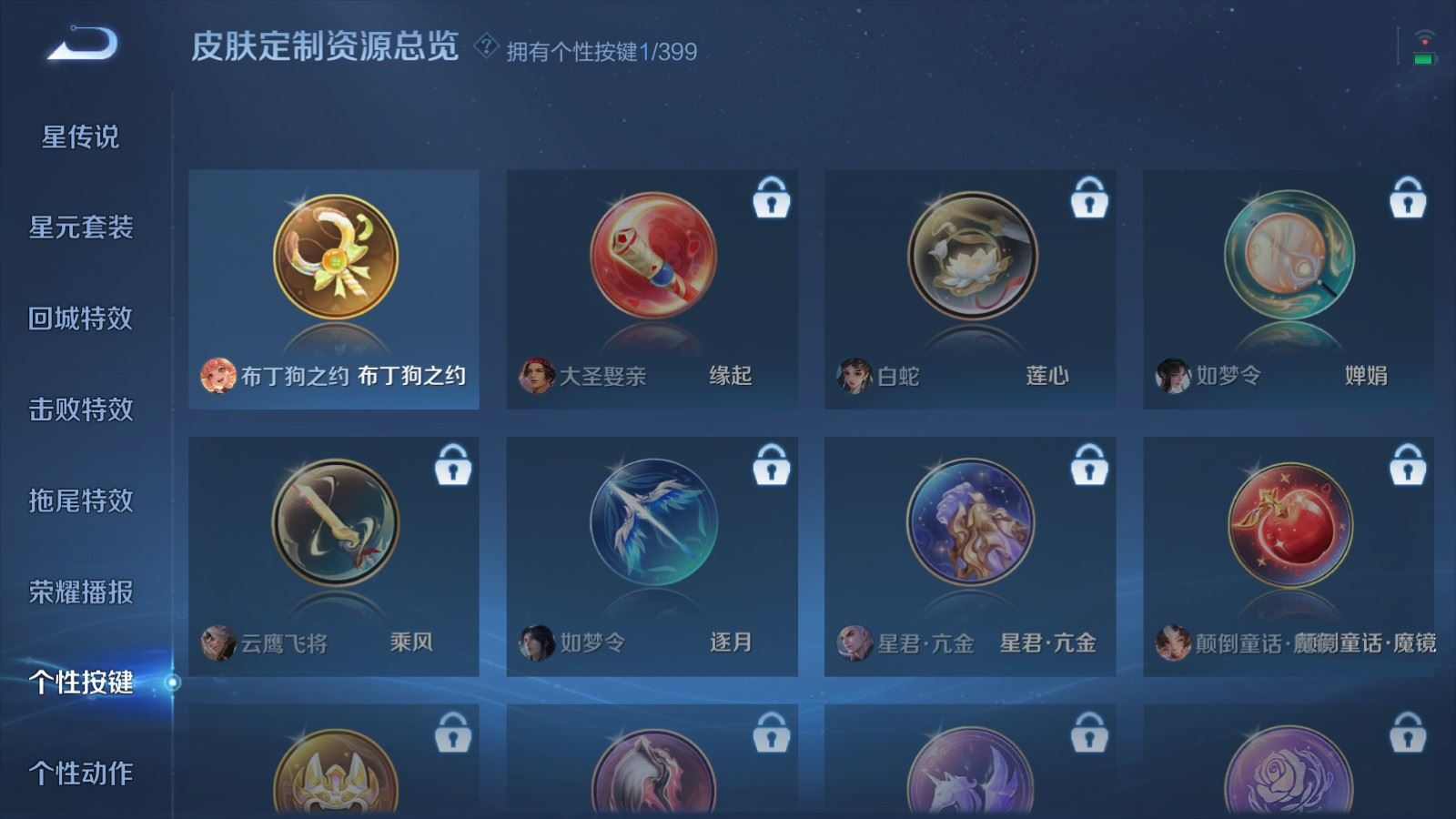 WZCMW4244535王者荣耀账号详情图18 WZCMW4244535王者荣耀账号详情图18