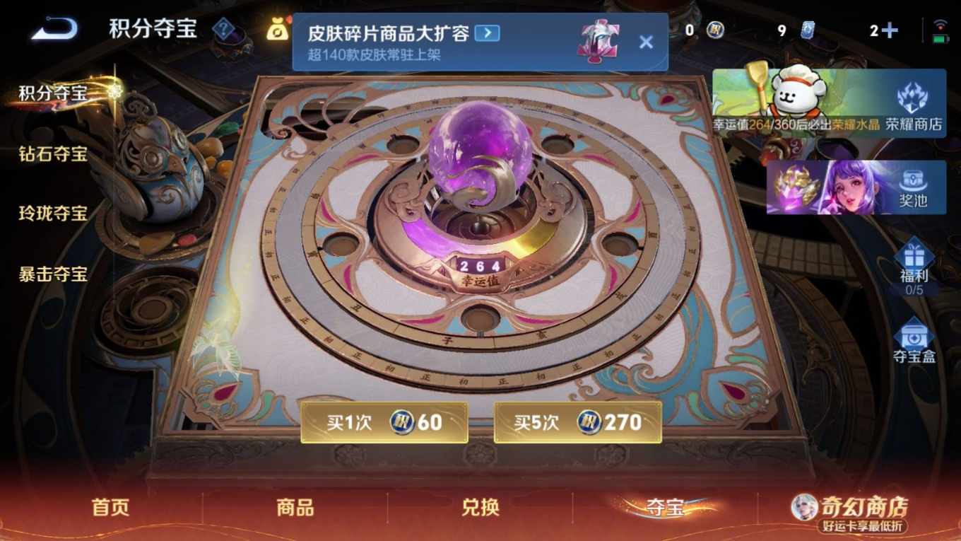 WZCMW4244535王者荣耀账号详情图20 WZCMW4244535王者荣耀账号详情图20