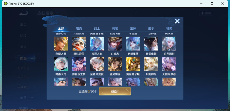 WZQM4236068王者荣耀账号详情图5