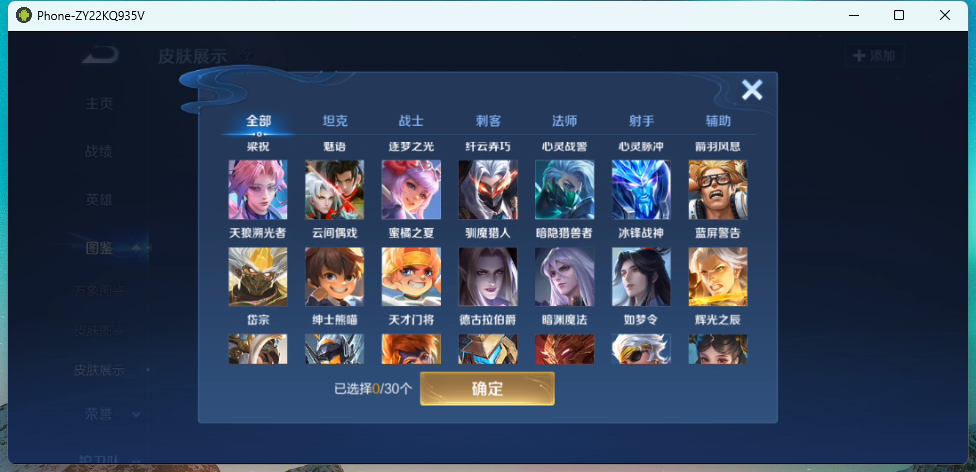 WZQM4236068王者荣耀账号详情图6