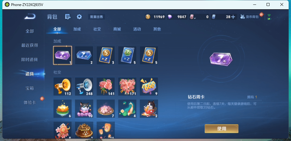 WZQM4236068王者荣耀账号详情图15