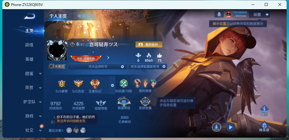 WZQM4236068王者荣耀账号详情图3