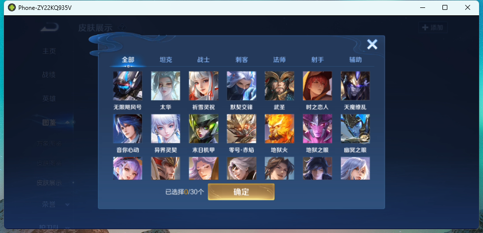 WZQM4236068王者荣耀账号详情图4