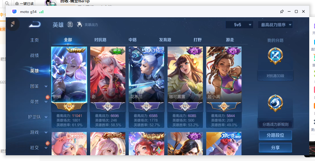 WZCMW4244544王者荣耀账号详情图5 WZCMW4244544王者荣耀账号详情图5