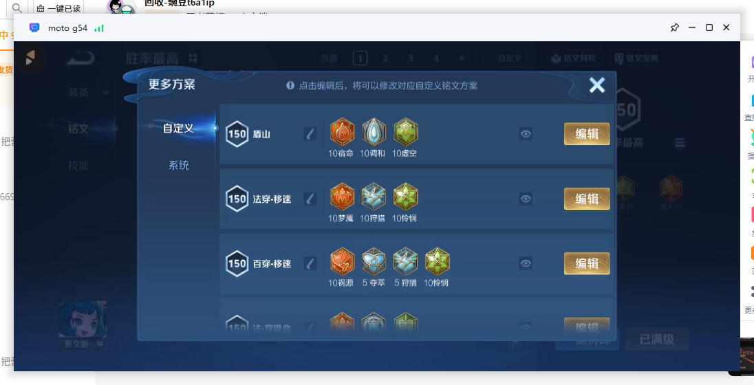 WZCMW4244544王者荣耀账号详情图13 WZCMW4244544王者荣耀账号详情图13