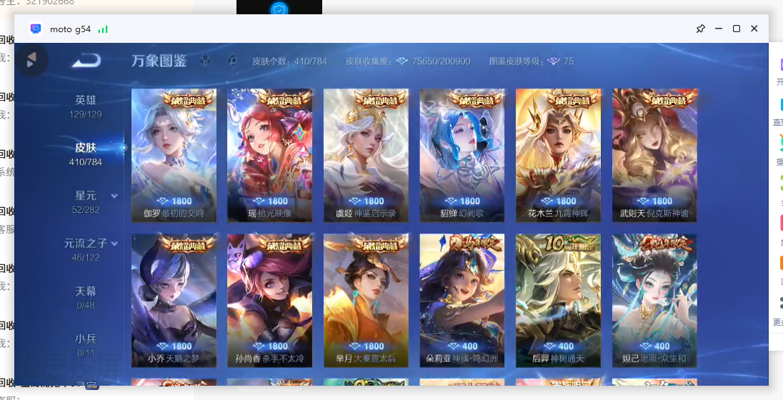 WZCMW4244544王者荣耀账号详情图8 WZCMW4244544王者荣耀账号详情图8