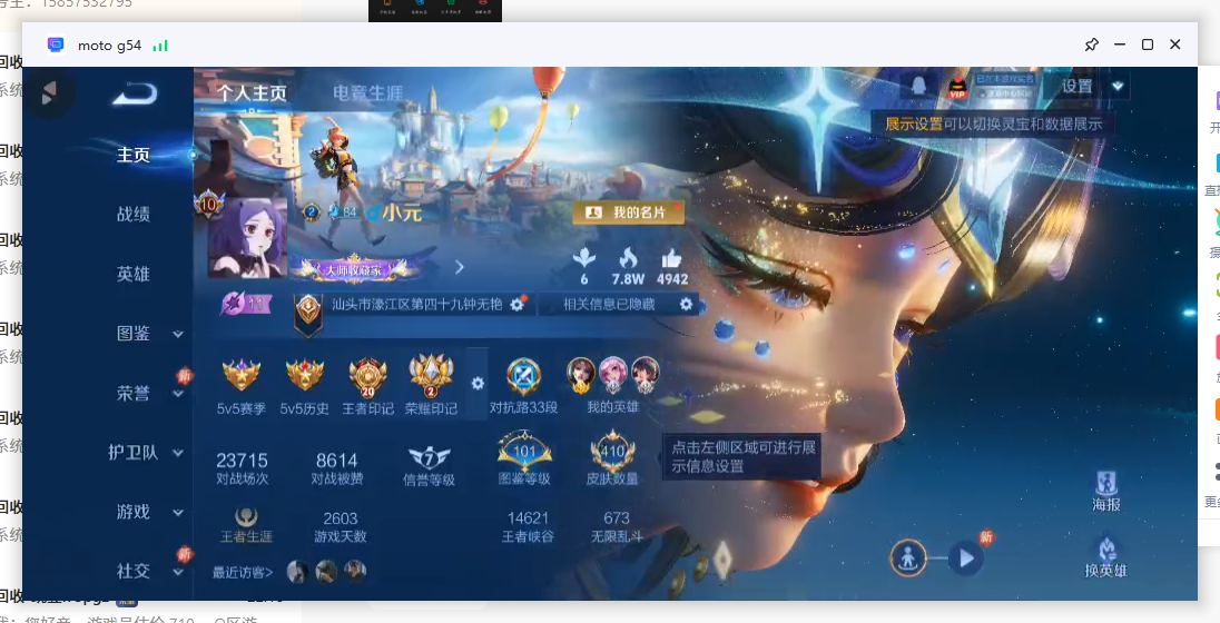 WZCMW4244544王者荣耀账号详情图3 WZCMW4244544王者荣耀账号详情图3