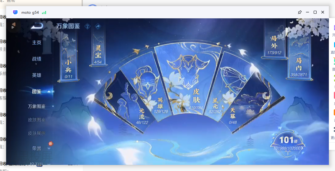 WZCMW4244544王者荣耀账号详情图4 WZCMW4244544王者荣耀账号详情图4