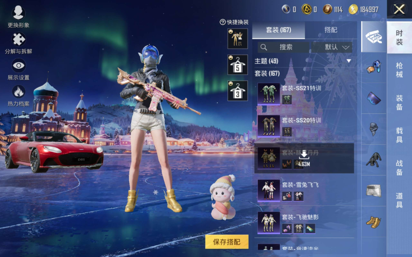 HPCMW4135071和平精英账号详情图13