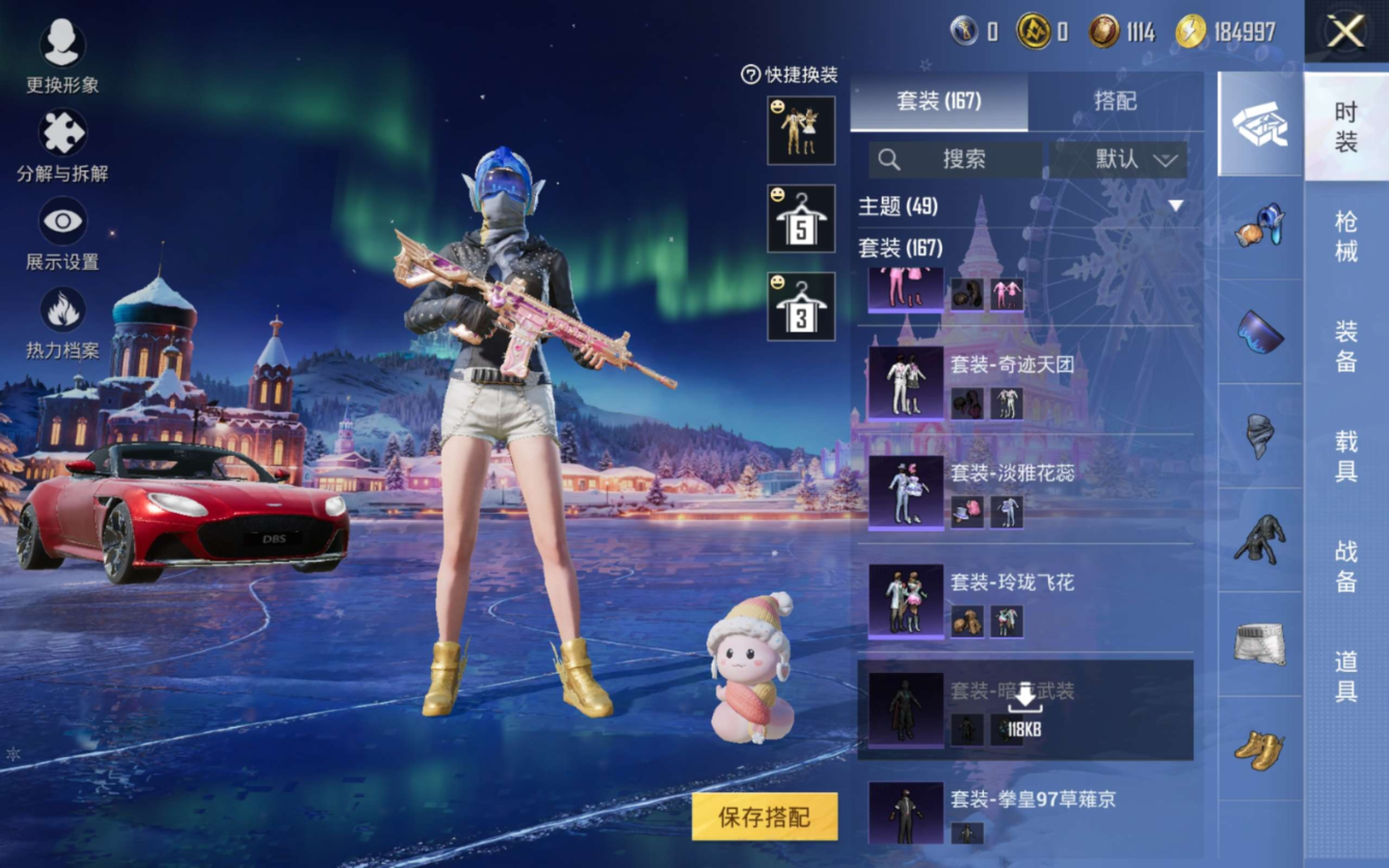 HPCMW4135071和平精英账号详情图21