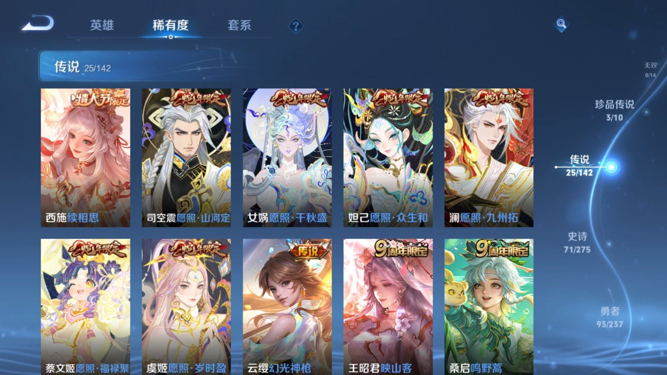 WZQM4235915王者荣耀账号详情图7